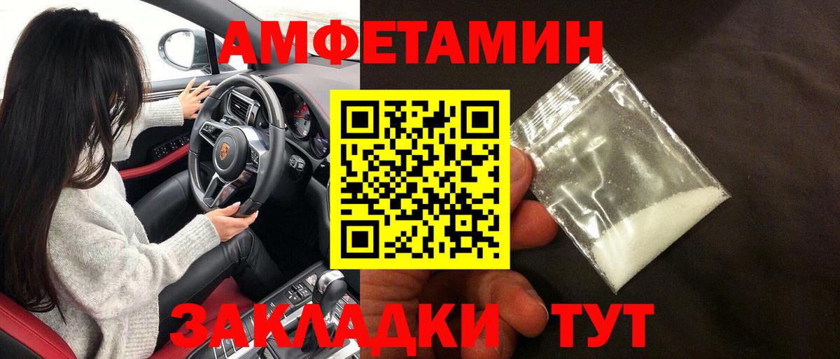 АМФЕТАМИН 97% Удомля