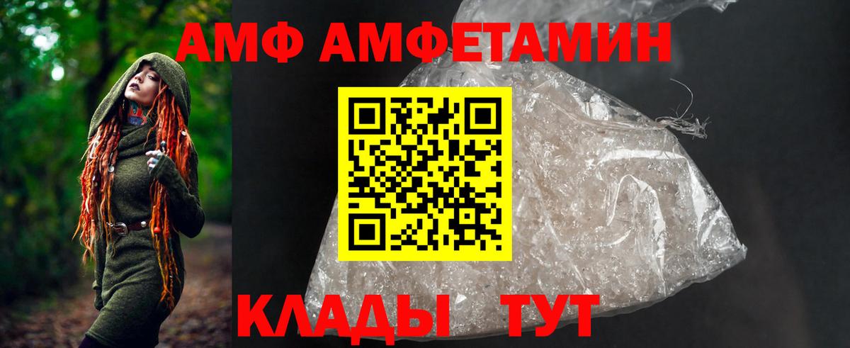 это формула  Amphetamine  Вход с VPN  Удомля  Amphetamine 98%  АМФ 