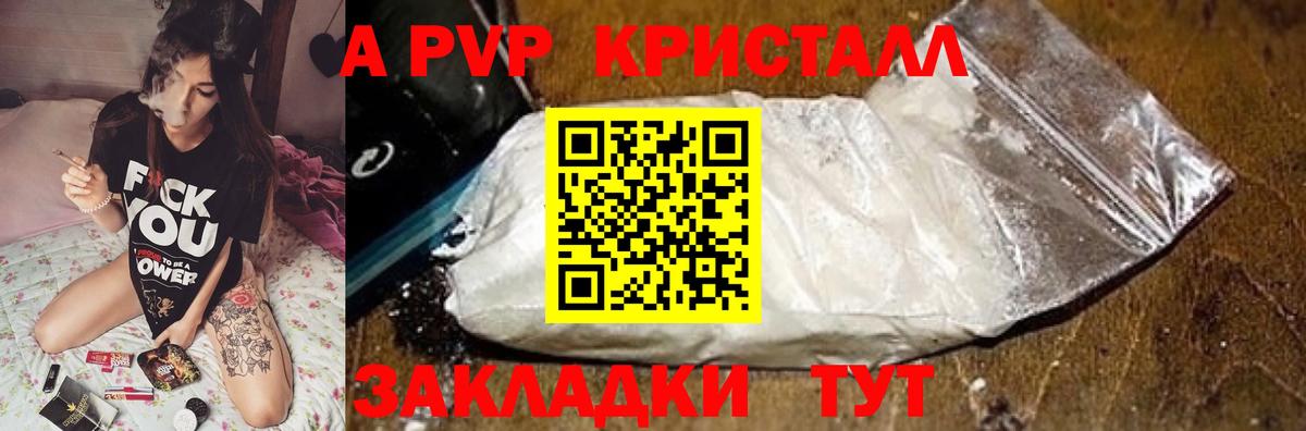 Удомля  Alpha-PVP VHQ  Alpha PVP VHQ  Альфа ПВП  Вход с VPN 