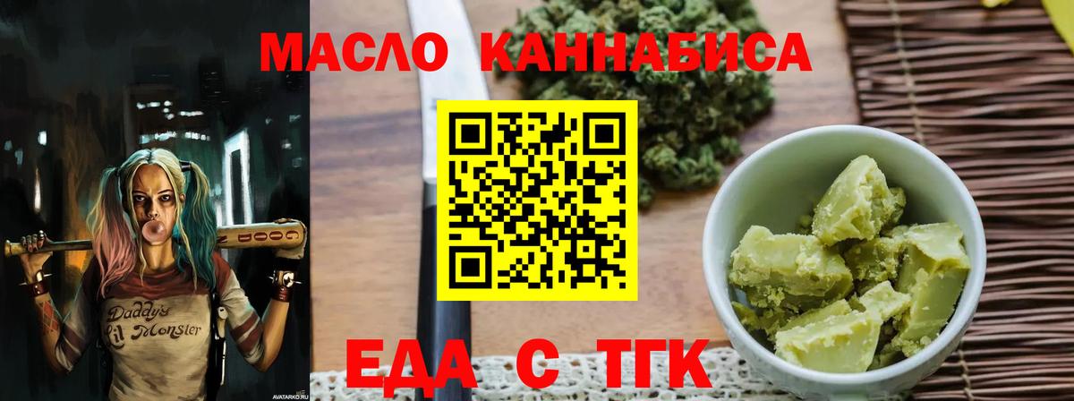 Cannafood марихуана  Вход с VPN  Удомля 