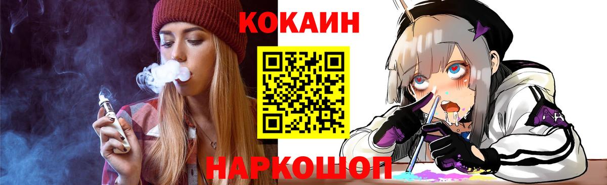КОКАИН Fish Scale  Вход с VPN  КОКАИН 99%  Удомля 