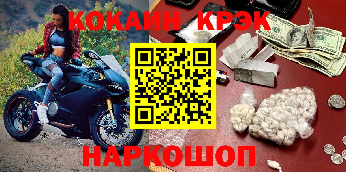 Cocaine 97% Удомля