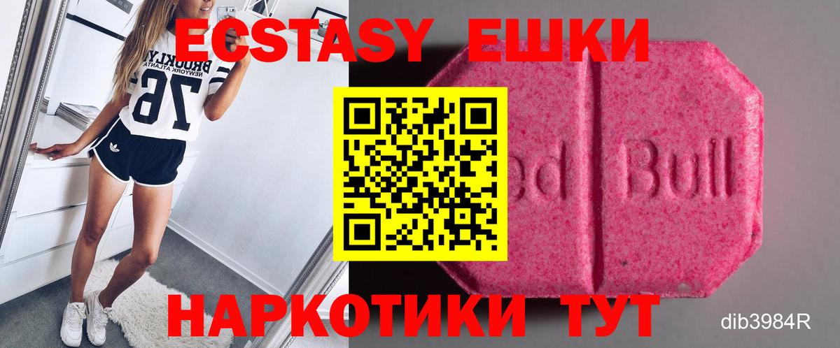 Удомля  Ecstasy  Вход с VPN  Ecstasy TESLA  Экстази 300 mg 