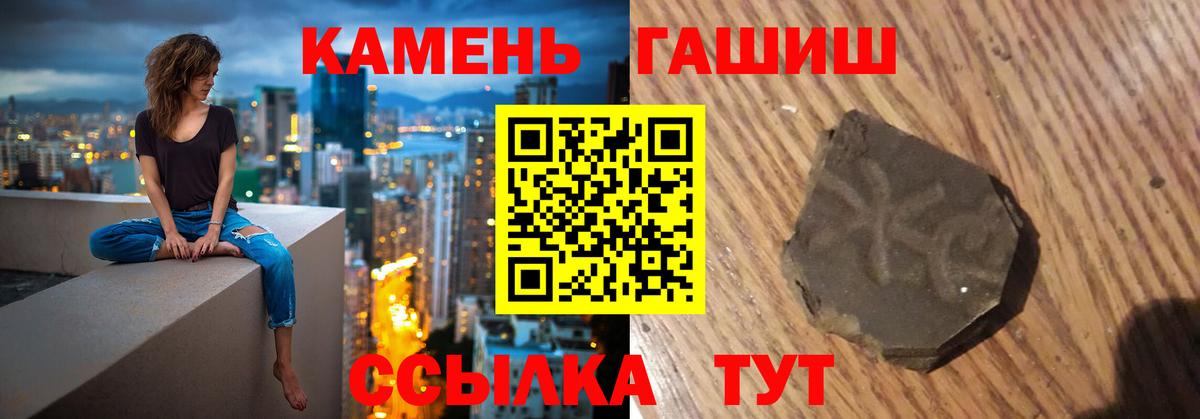 Гашиш убойный Удомля