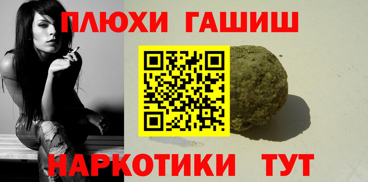 Удомля  ГАШ  Вход с VPN  ГАШИШ хэш  ГАШ гашик 