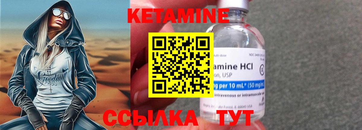 Удомля  Кетамин ketamine  Вход с VPN  Кетамин ketamine 