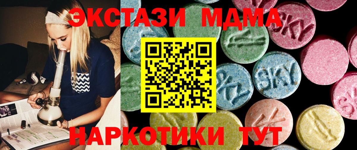 MDMA молли  Вход с VPN  MDMA  Удомля 