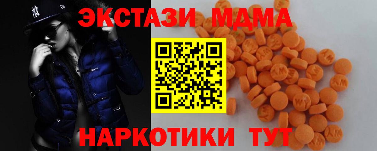 МДМА кристаллы Удомля