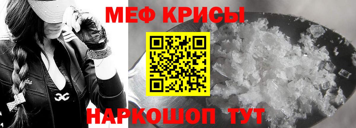 Меф мяу мяу Удомля