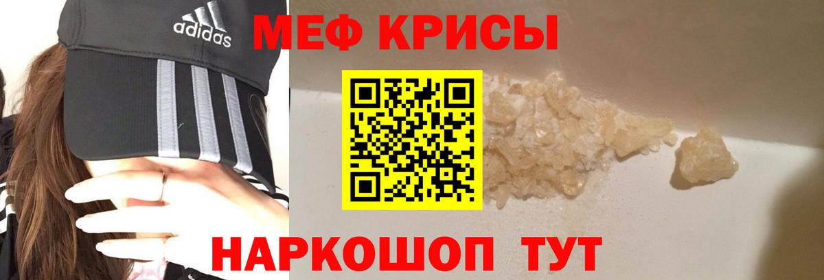 Мефедрон  МЯУ-МЯУ VHQ  Удомля  МЯУ-МЯУ  МЕФ кристаллы  Вход с VPN 